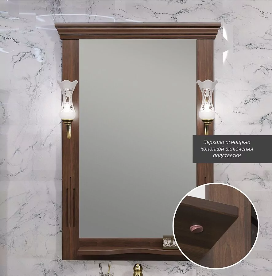 Зеркало Opadiris Риспекто 65 свет, орех антикварный