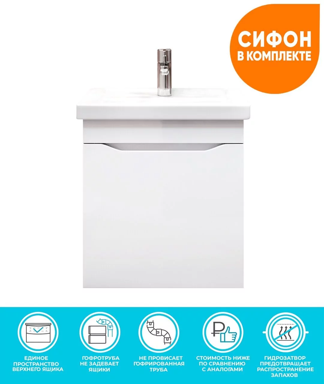 Тумба подвесная Vigo Grani 500-0-1 с раковиной Фостер 50, 1 ящик, белый