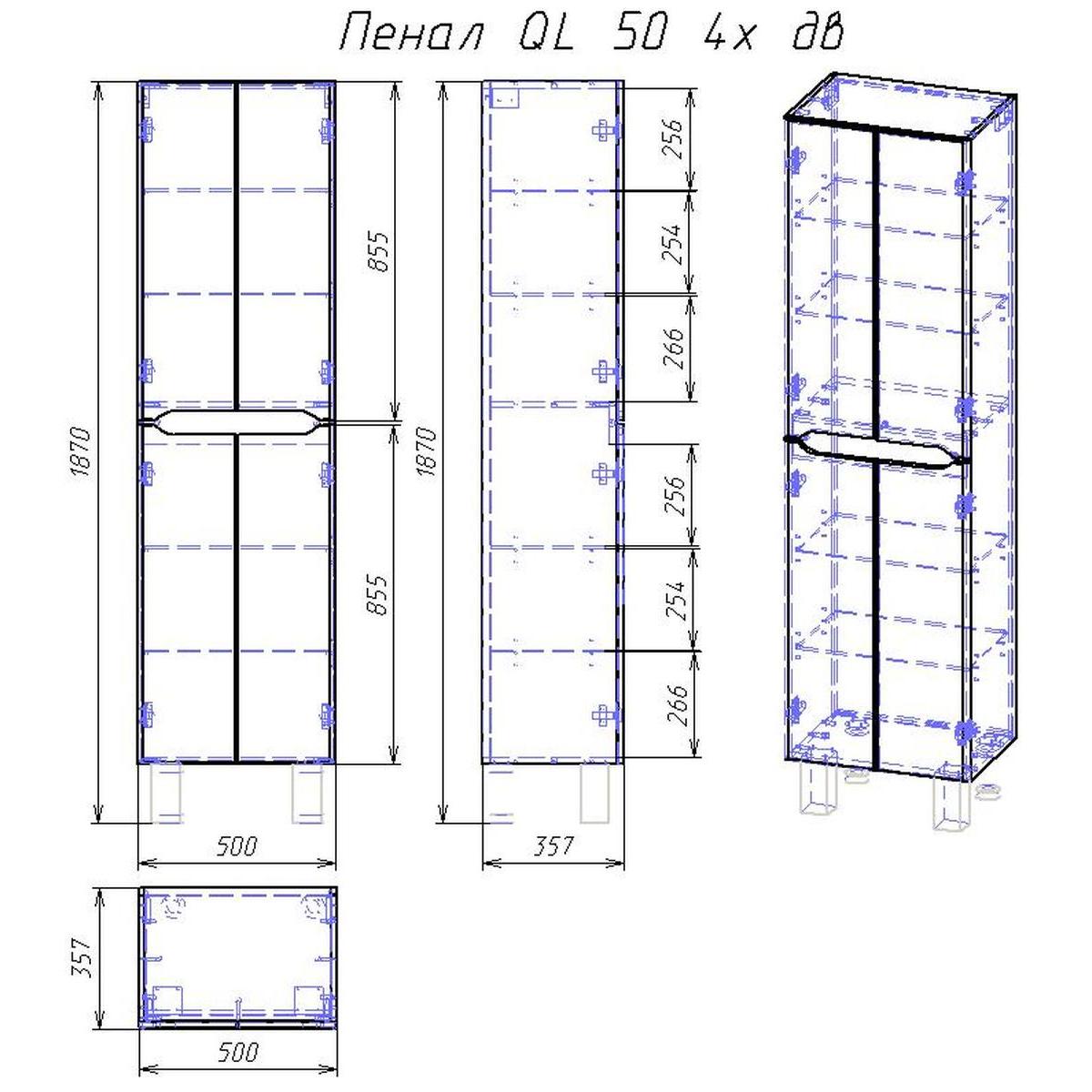 Пенал Dreja QL 50 см, белый