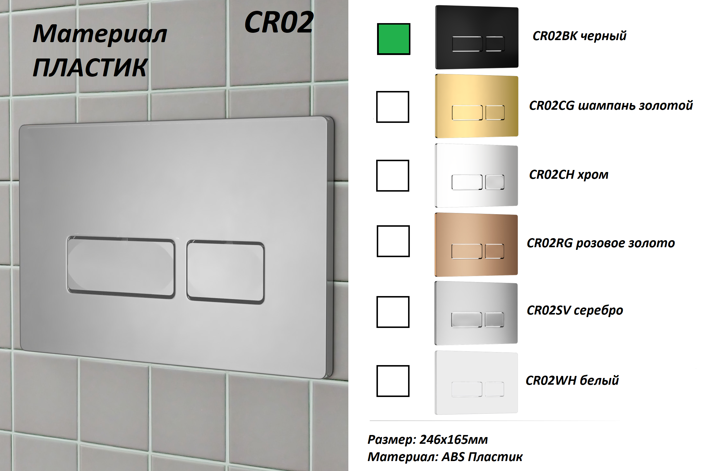 Кнопка смыва Cerutti Spa CR02BK (черная, матовая)