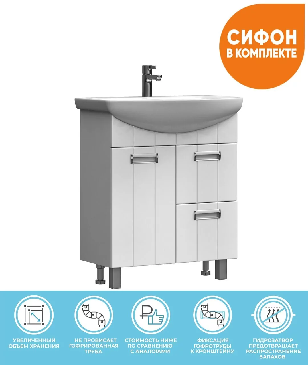 Тумба напольная Vigo Diana 70 с раковиной Балтика 70, 1 дверь, 2 ящика, белый