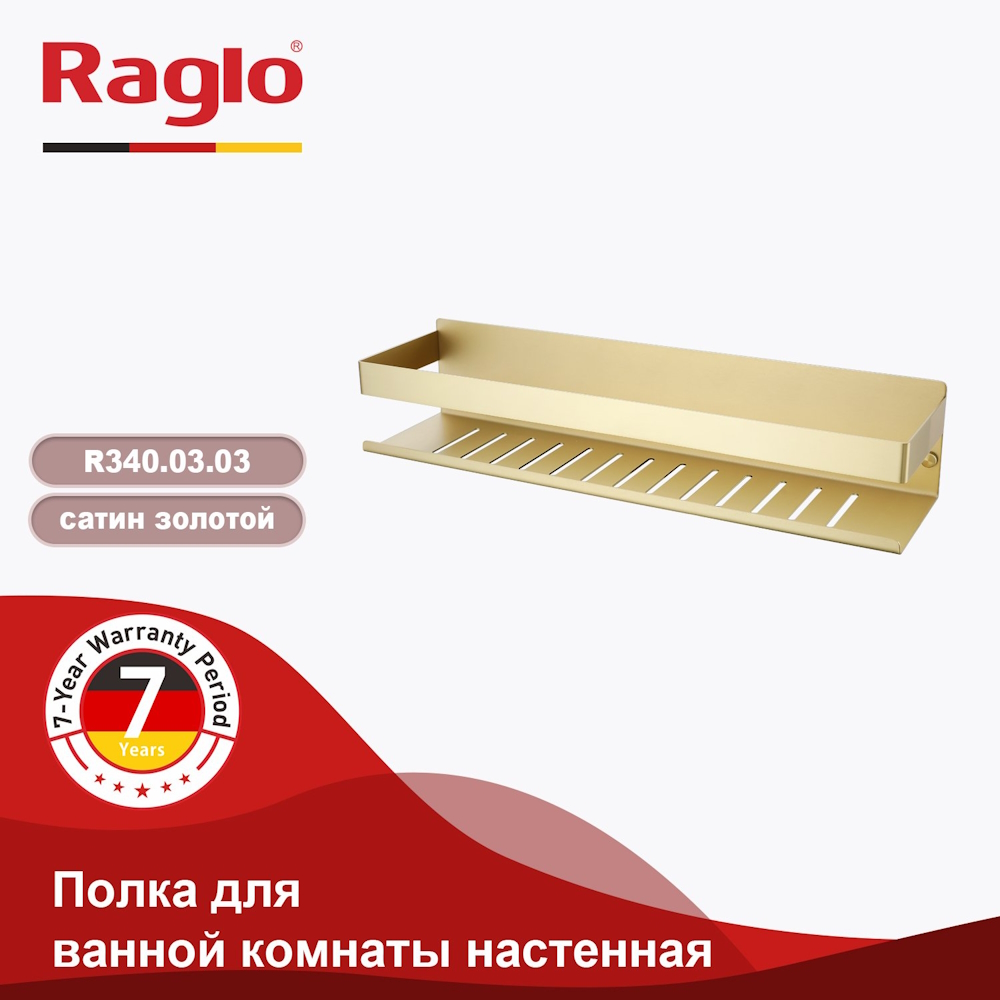 Полка Raglo R340.03.03, золотой сатин от магазина Vanna-Vanna.ru!