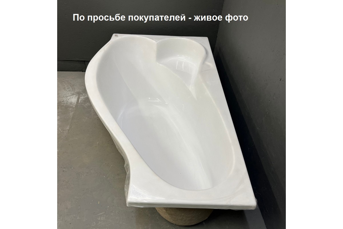Ванна акриловая Relisan Isabella 170х90 L от магазина Vanna-Vanna.ru!