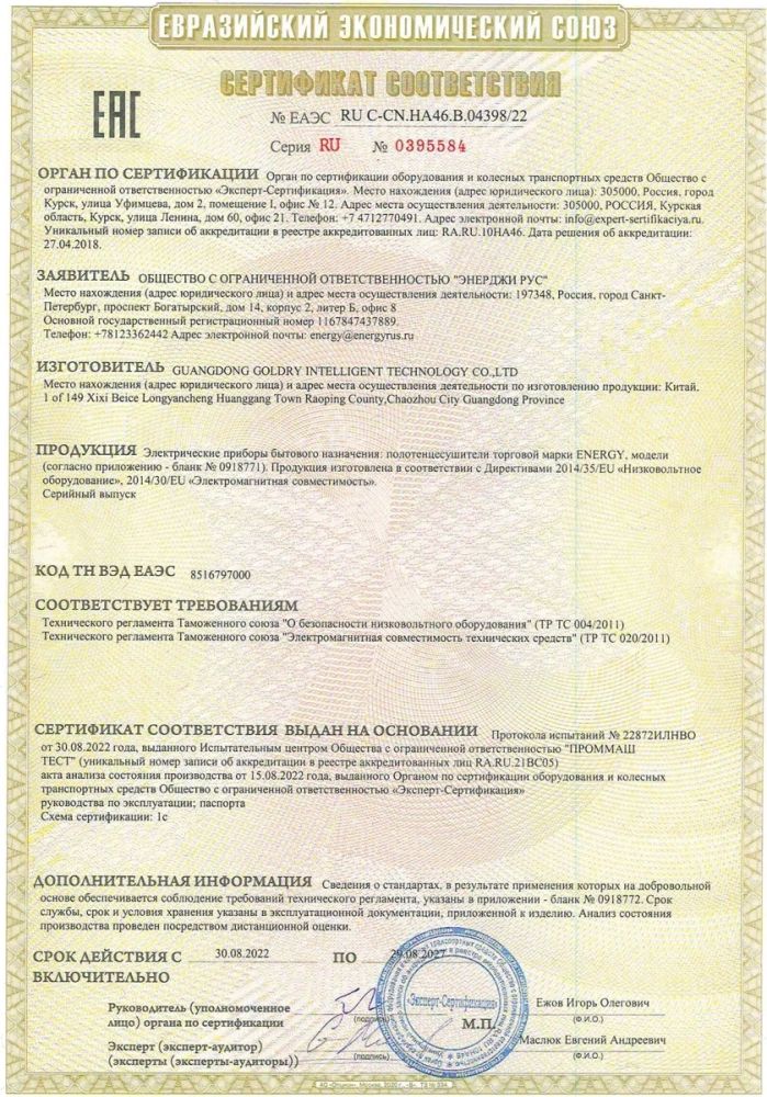 Полотенцесушитель электрический Energy U - G3 поворотный белый матовый, скрытое/наружное подключение от магазина Vanna-Vanna.ru!