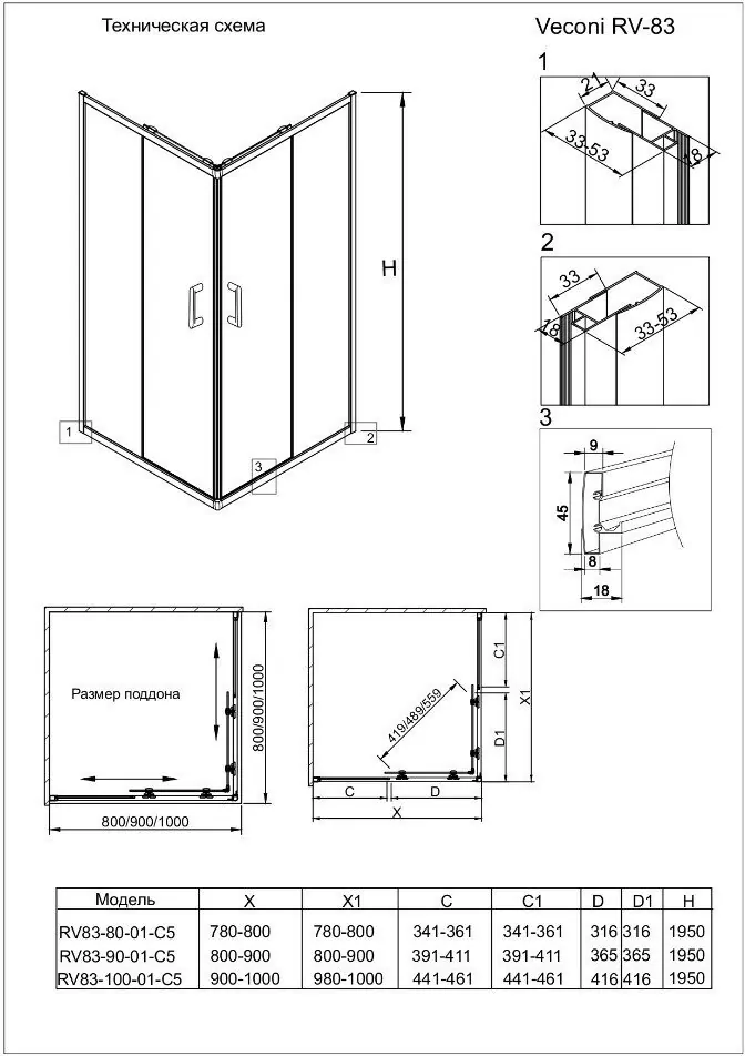 Душевой уголок Veconi RV83-80-01-C5 80х80 квадратный, без поддона, прозрачное стекло, брашированный алюминий