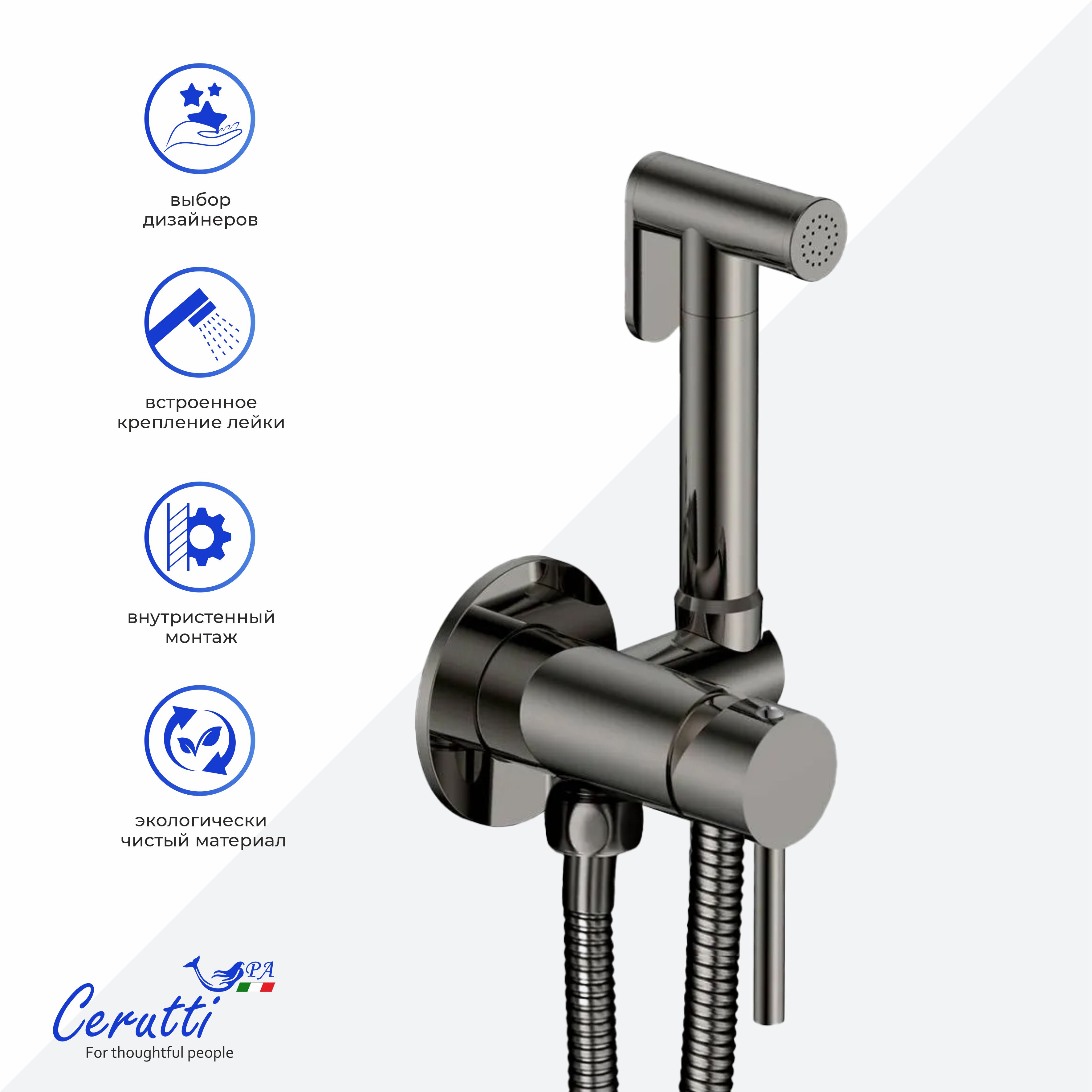 Смеситель с гигиеническим душем Ceruttispa Брайс SHGR (BRAIES CHGR) из латуни с шлангом 120 см, цвет серый