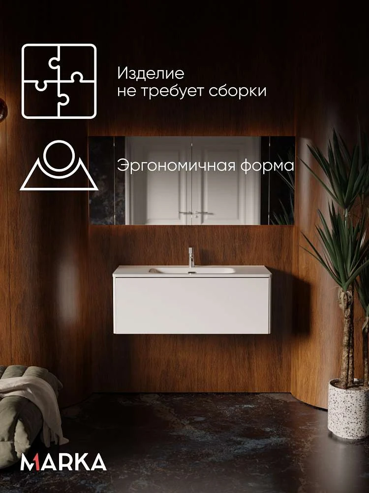 Тумба 1Marka Гала 100П с раковиной Ронди 101, 1 ящик, подвесная, белый от магазина Vanna-Vanna.ru!