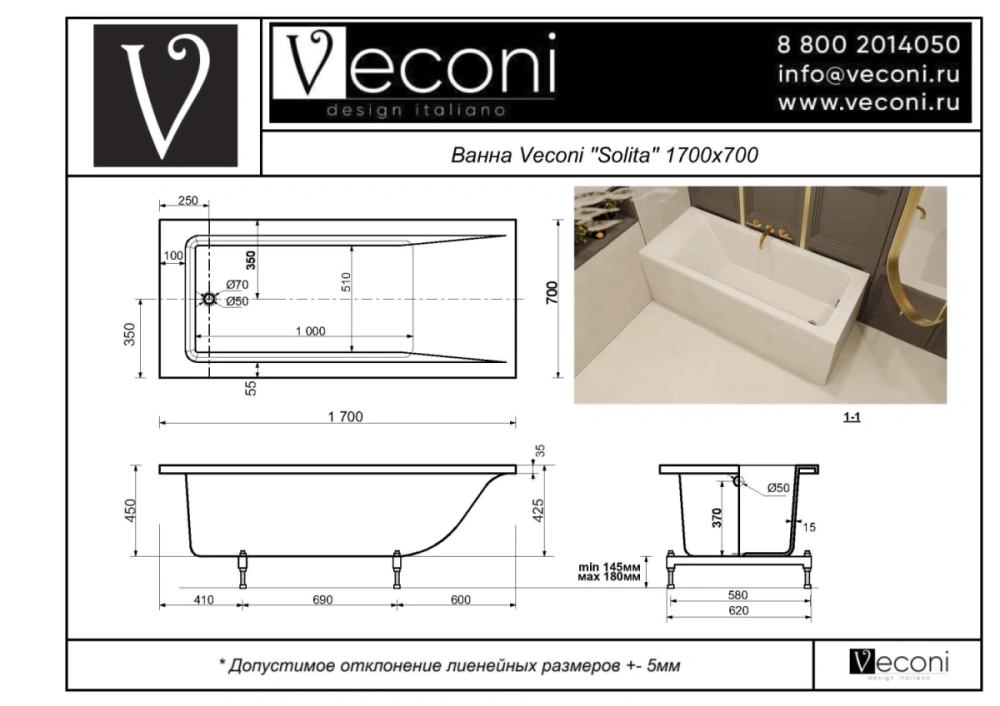 Ванна из искусственного камня Veconi SOLITA, 1700х700 белый глянец от магазина Vanna-Vanna.ru!