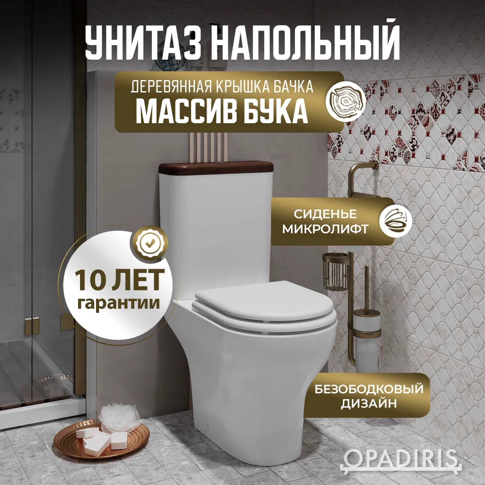 Унитаз-компакт Opadiris Палермо OS24723A белый, антикварный орех