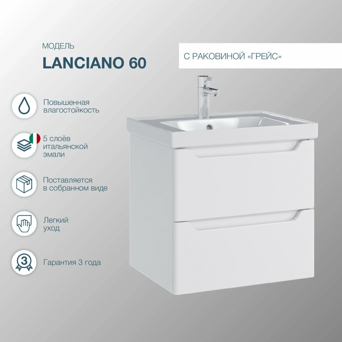 Тумба подвесная SanStar Lanciano 60 с раковиной Грейс 60, белая от магазина Vanna-Vanna.ru!
