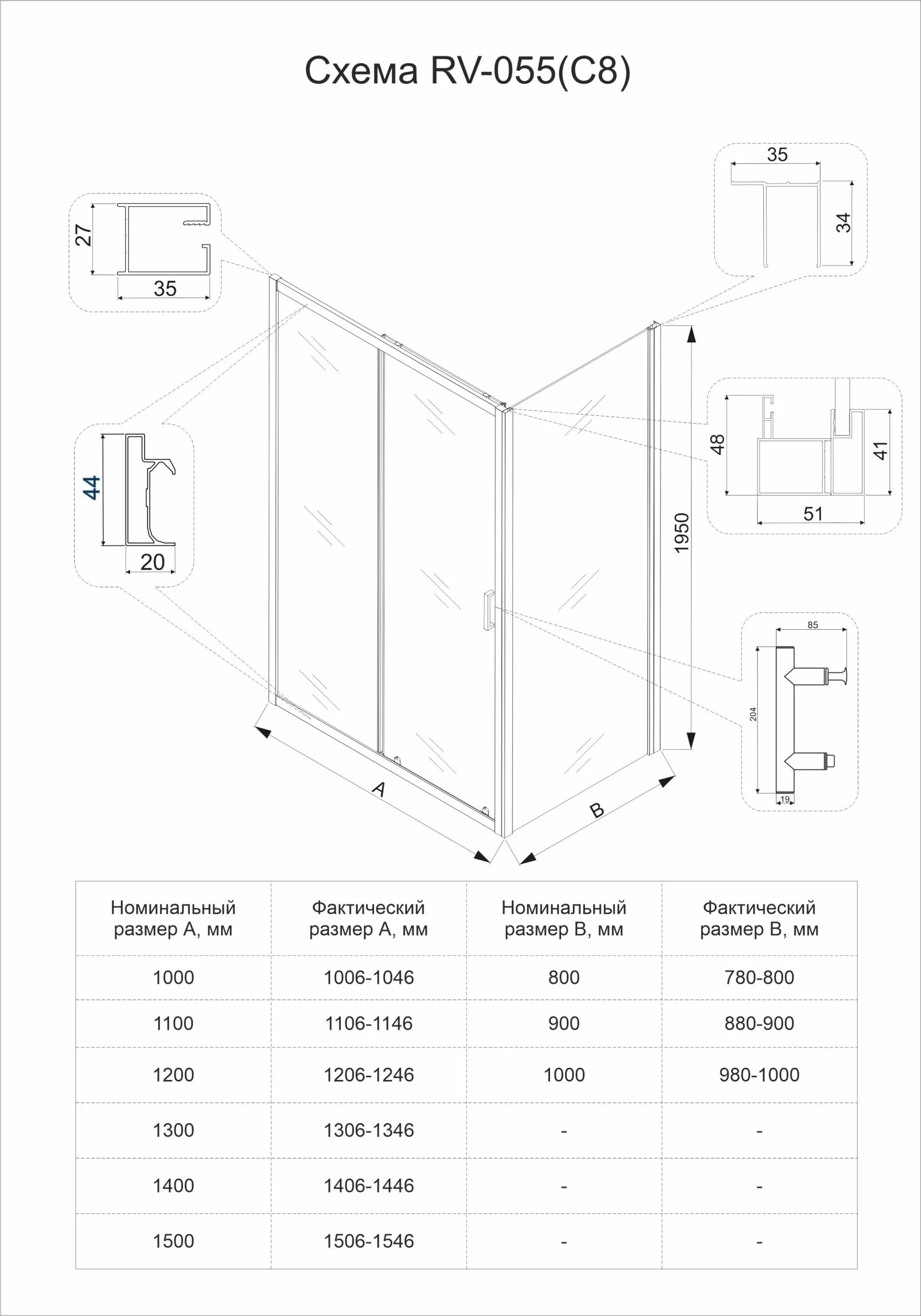 Душевой угол Veconi Rovigo RV-055M, 1400х800х1950, хром, матовое стекло
