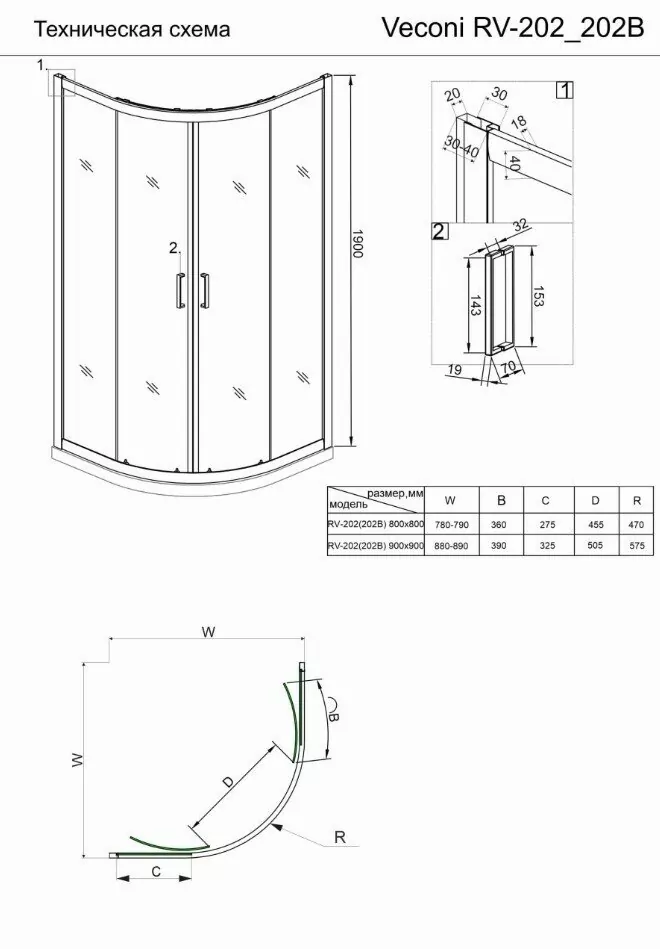 Душевой уголок Veconi RV202B-90-01-C6 90x90 полукруглый 1/4, без поддона, прозрачное стекло, черный матовый
