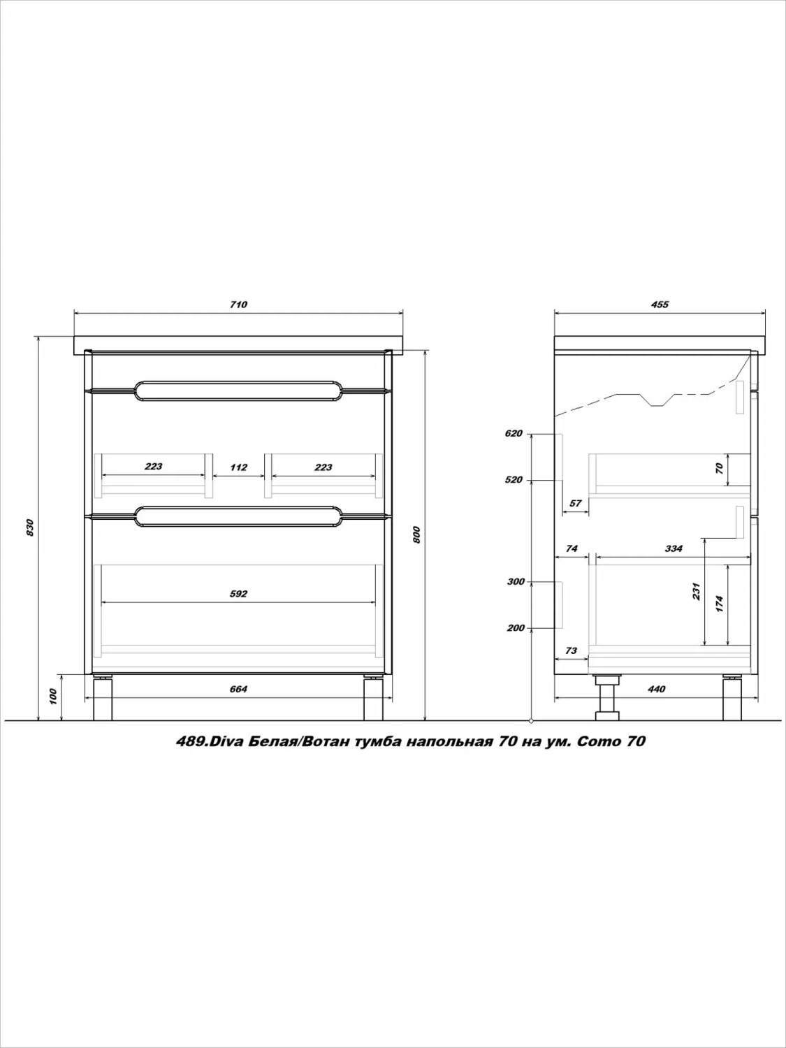 Тумба напольная SanStar Diva 70 с раковиной Фостер 70 белый, Дуб вотан