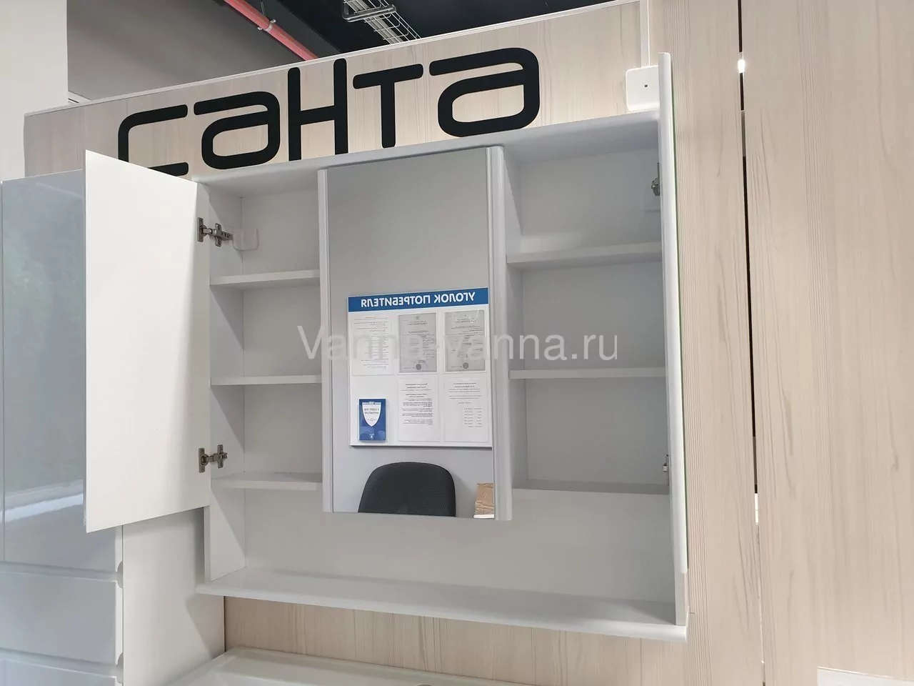 Зеркало-шкаф Санта Вегас 120 белый