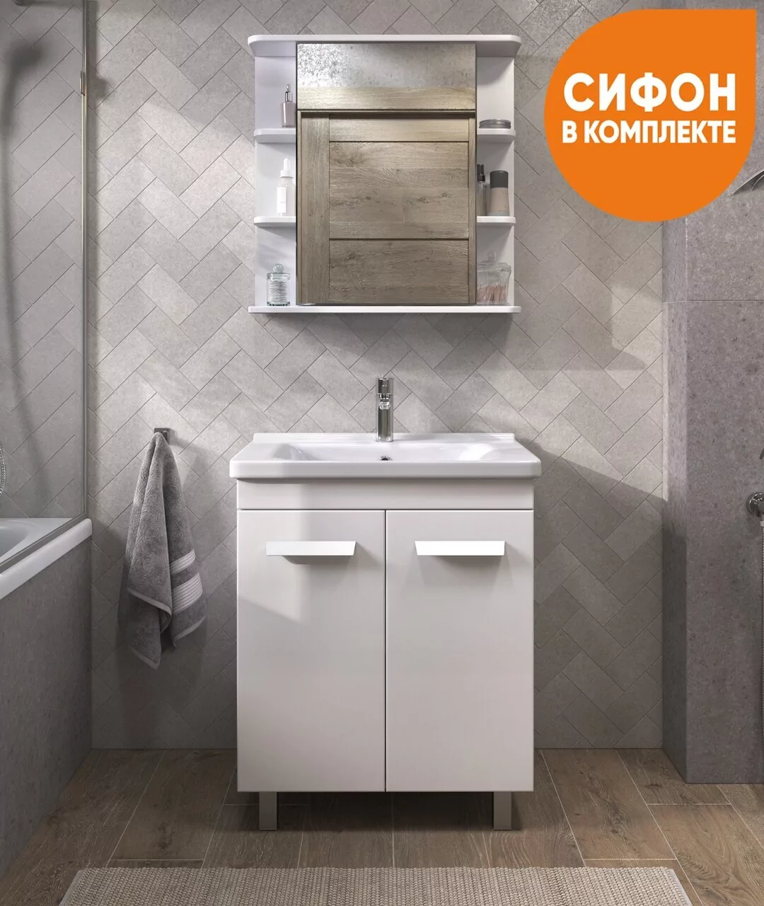 Тумба напольная Vigo Nova 60 с раковиной Миранда 60, 2 двери, белый