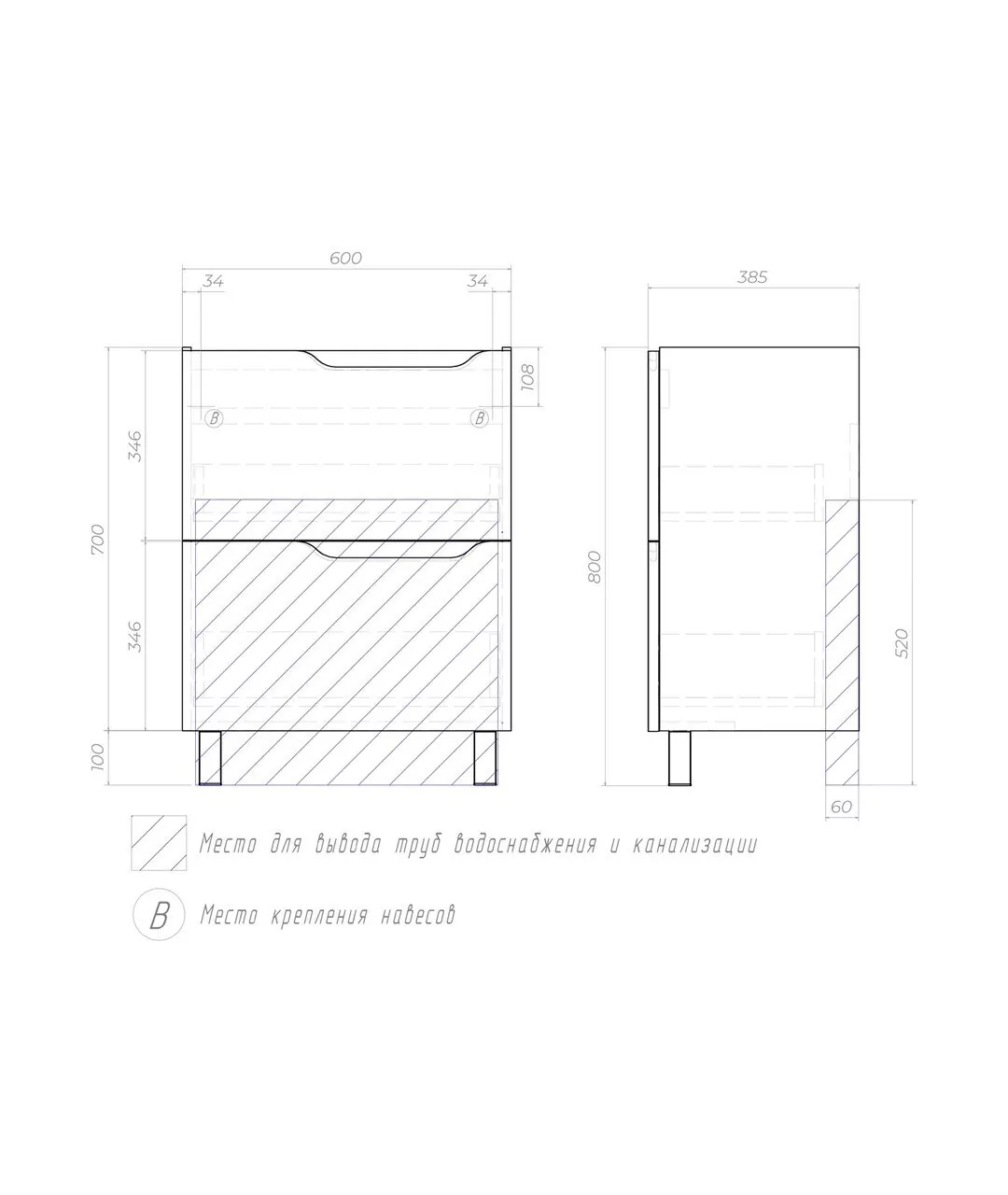 Тумба напольная Vigo Neo 600-0-2 с раковиной Neo 60, 2 ящика, белый