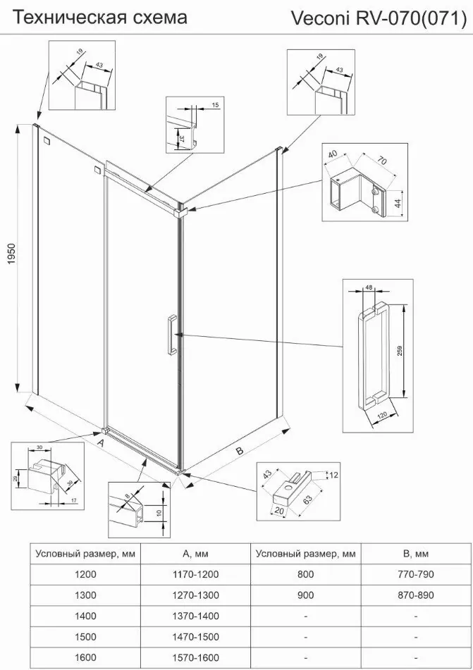 Душевой уголок Veconi RV071-12090PR-01-19C4 120х90 без поддона, прозрачное стекло, хром