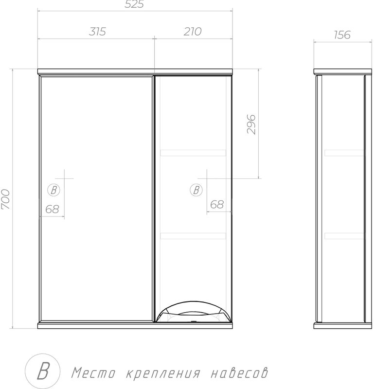 Зеркало со шкафчиком Vigo Callao 50 R, белый
