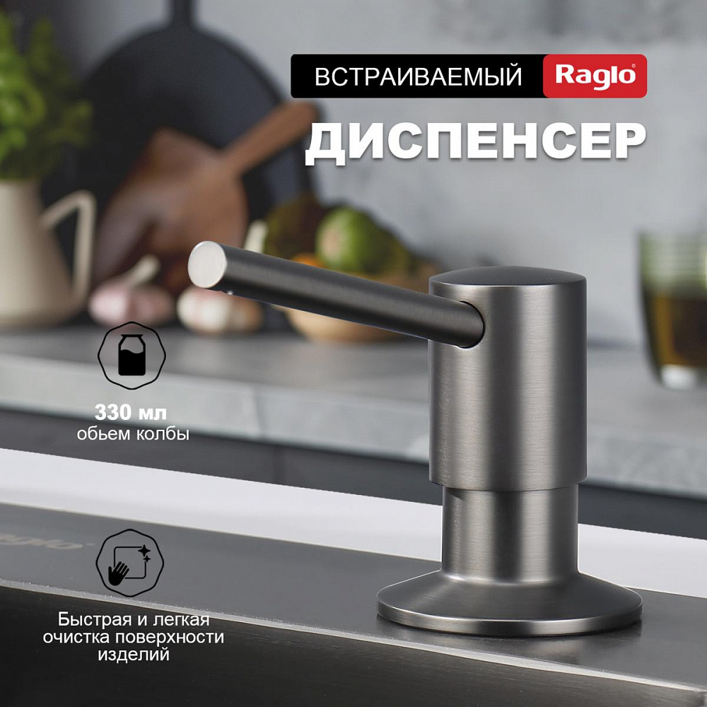 Дозатор для моющего средства Raglo встраиваемый R720.01.09 латунь, графит от магазина Vanna-Vanna.ru!