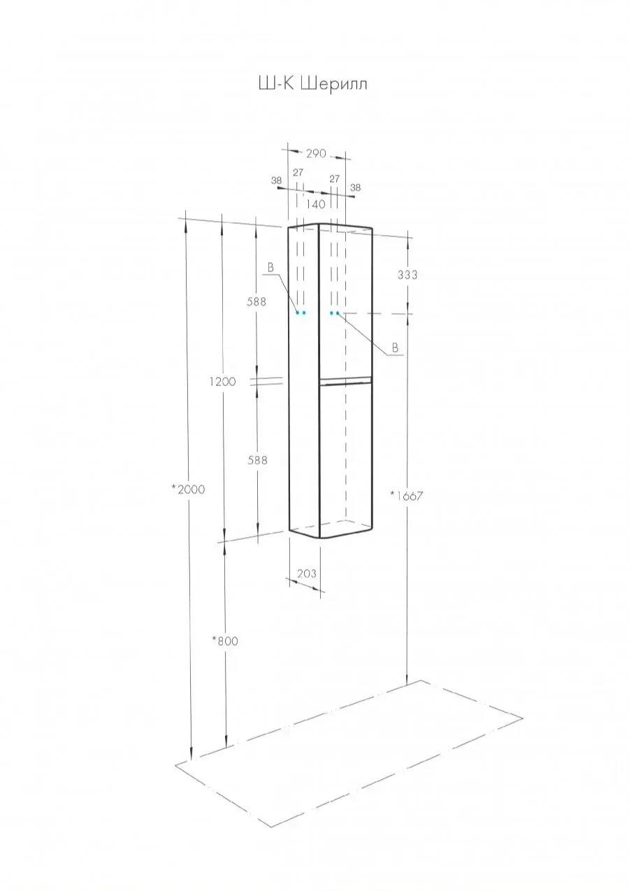 Пенал подвесной Aquaton Шерилл 30 белый