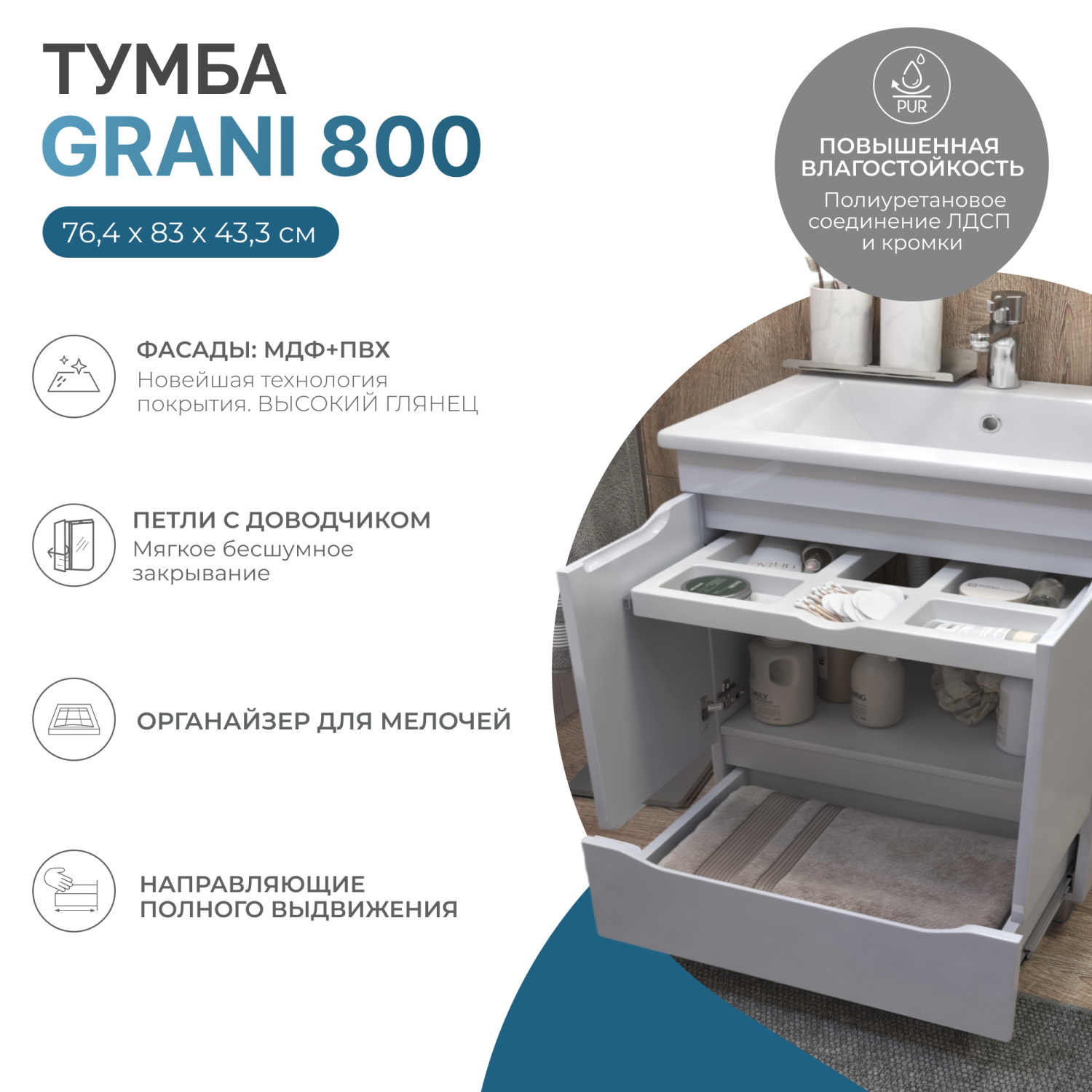 Тумба напольная Vigo Grani 800-2-1 с раковиной Como 80, 2 двери, 1 ящик, белый