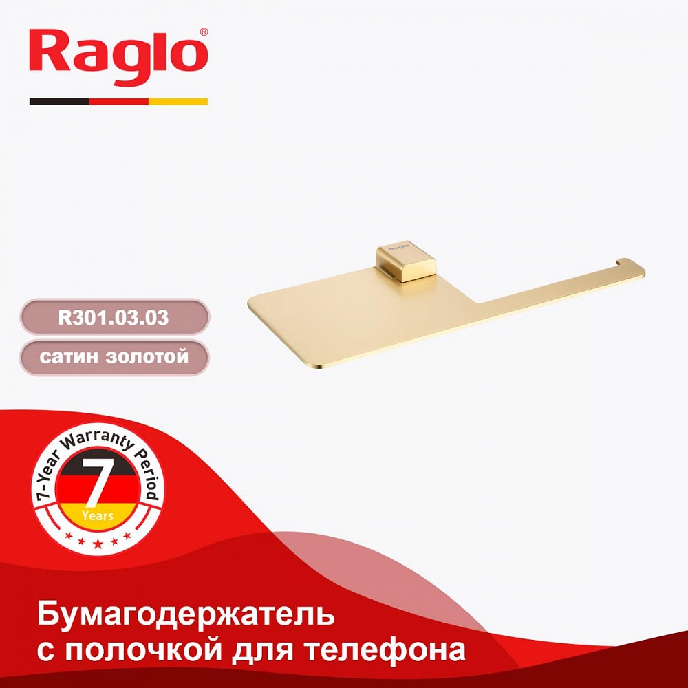 Держатель для туалетной бумаги Raglo R301.03.03, золотой сатин от магазина Vanna-Vanna.ru!