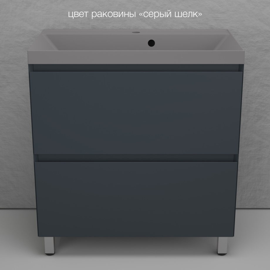 Тумба напольная Style Line Манхэттен 80 Эмаль, с раковиной Asti 80 кварц/серый шелк, графит