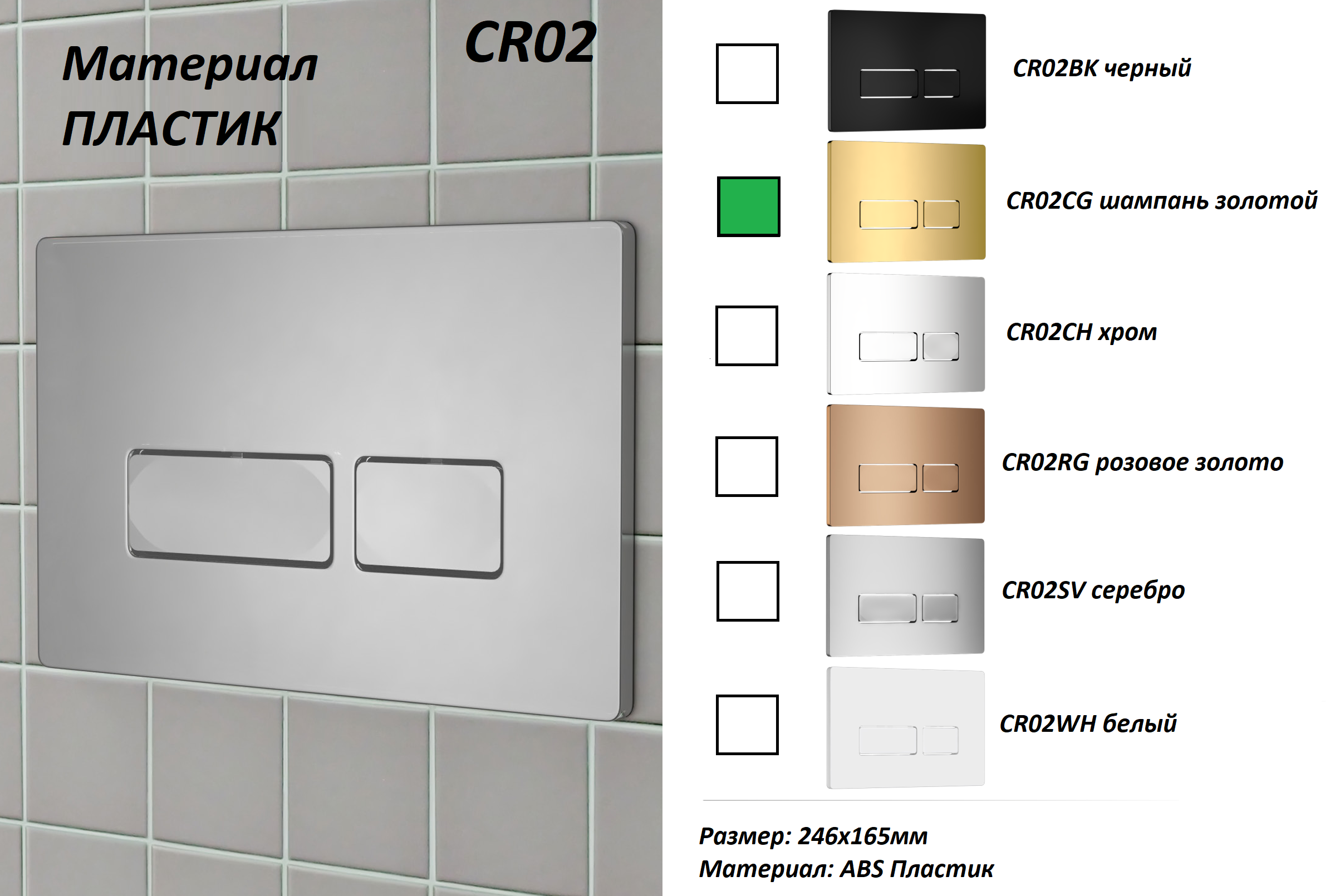 Кнопка смыва Cerutti Spa CR02CG (шампань золотой, глянцевая)
