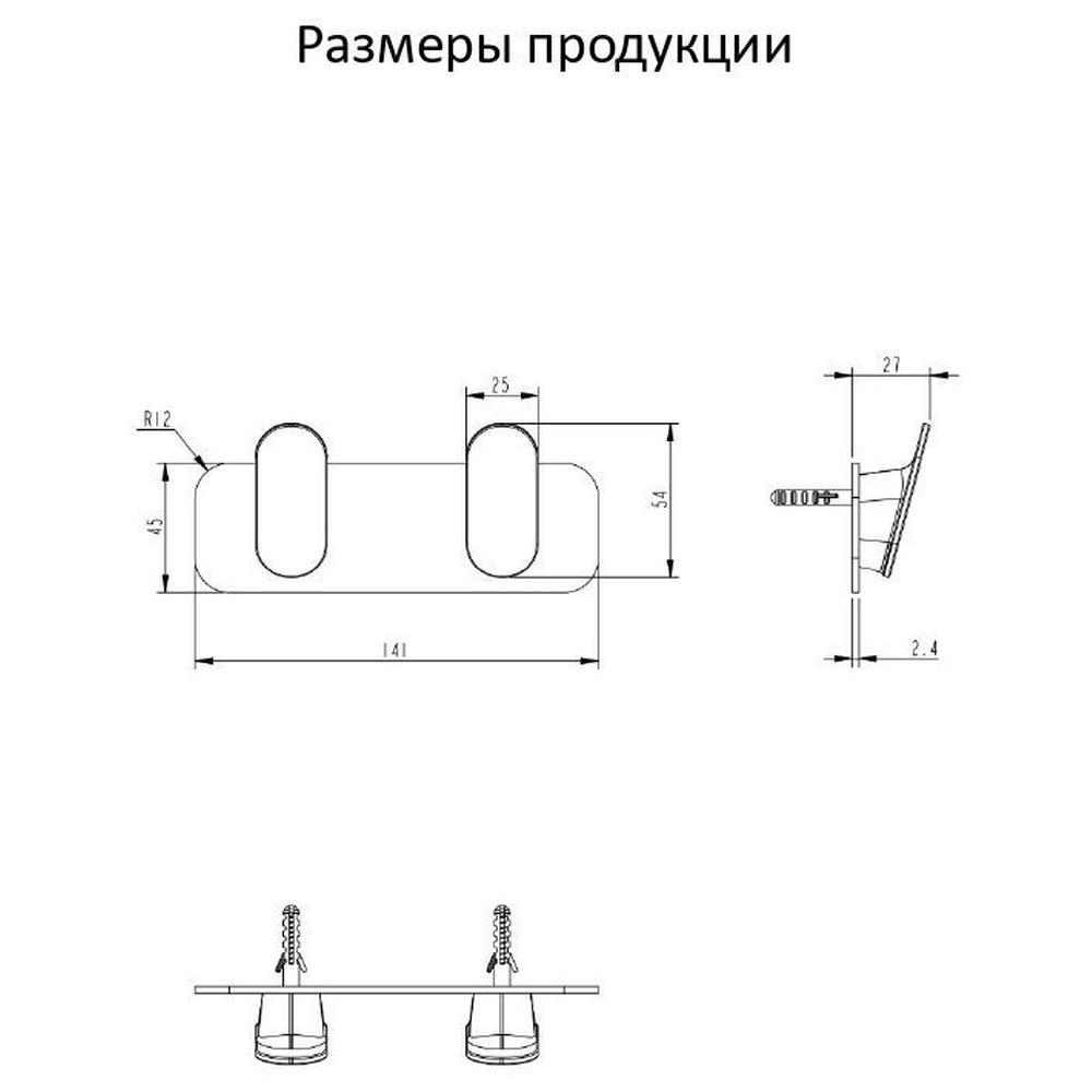 Планка с 2 крючками Grocenberg AC0052CR, хром от магазина Vanna-Vanna.ru!