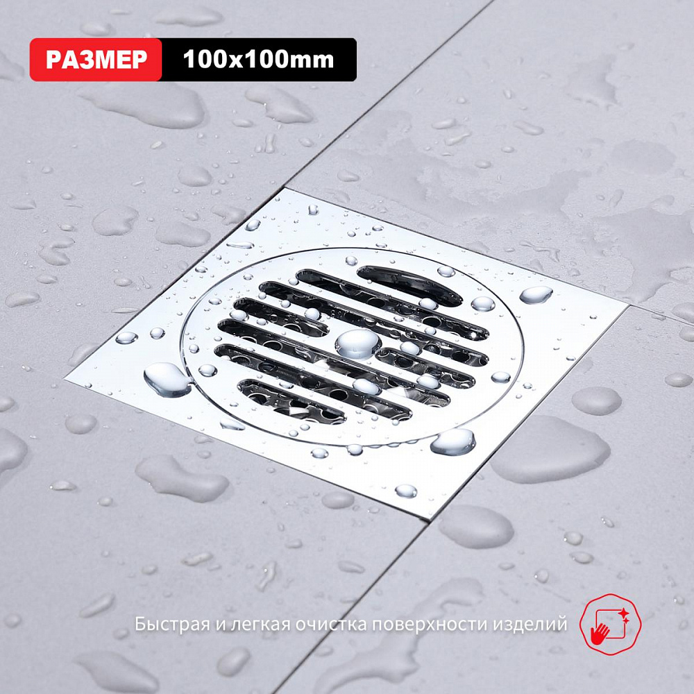 Душевой трап Raglo R605.10, хром от магазина Vanna-Vanna.ru!