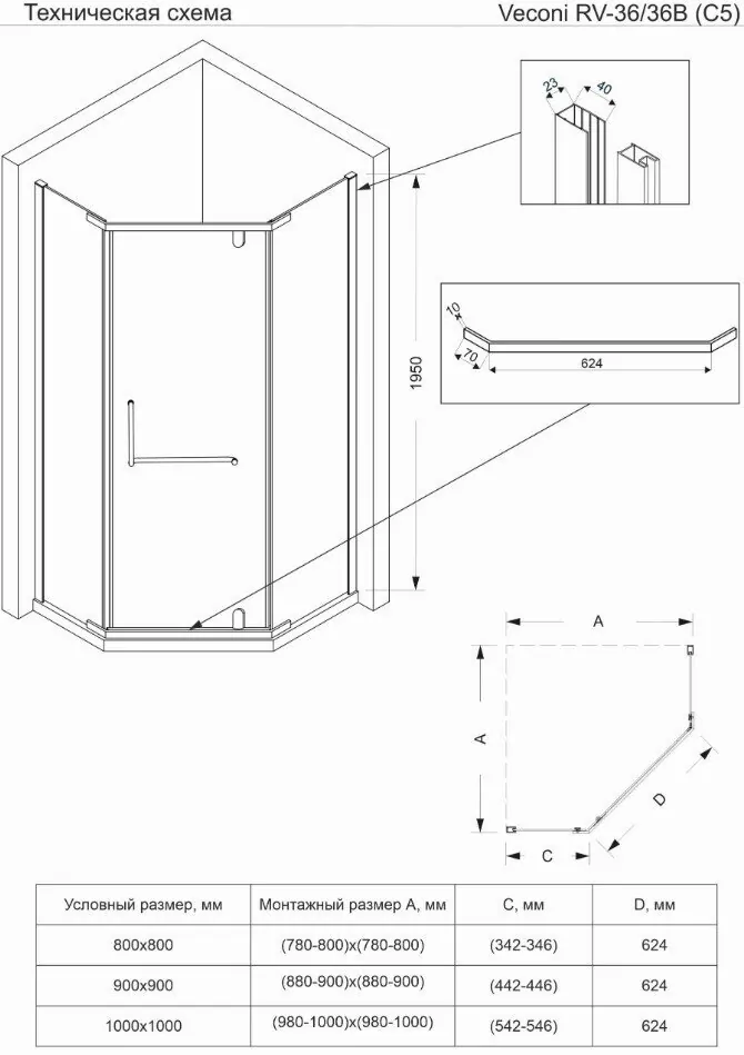 Душевой уголок Veconi RV36B-90-01-C5 90х90 пятиугольный, без поддона, прозрачное стекло, черный матовый