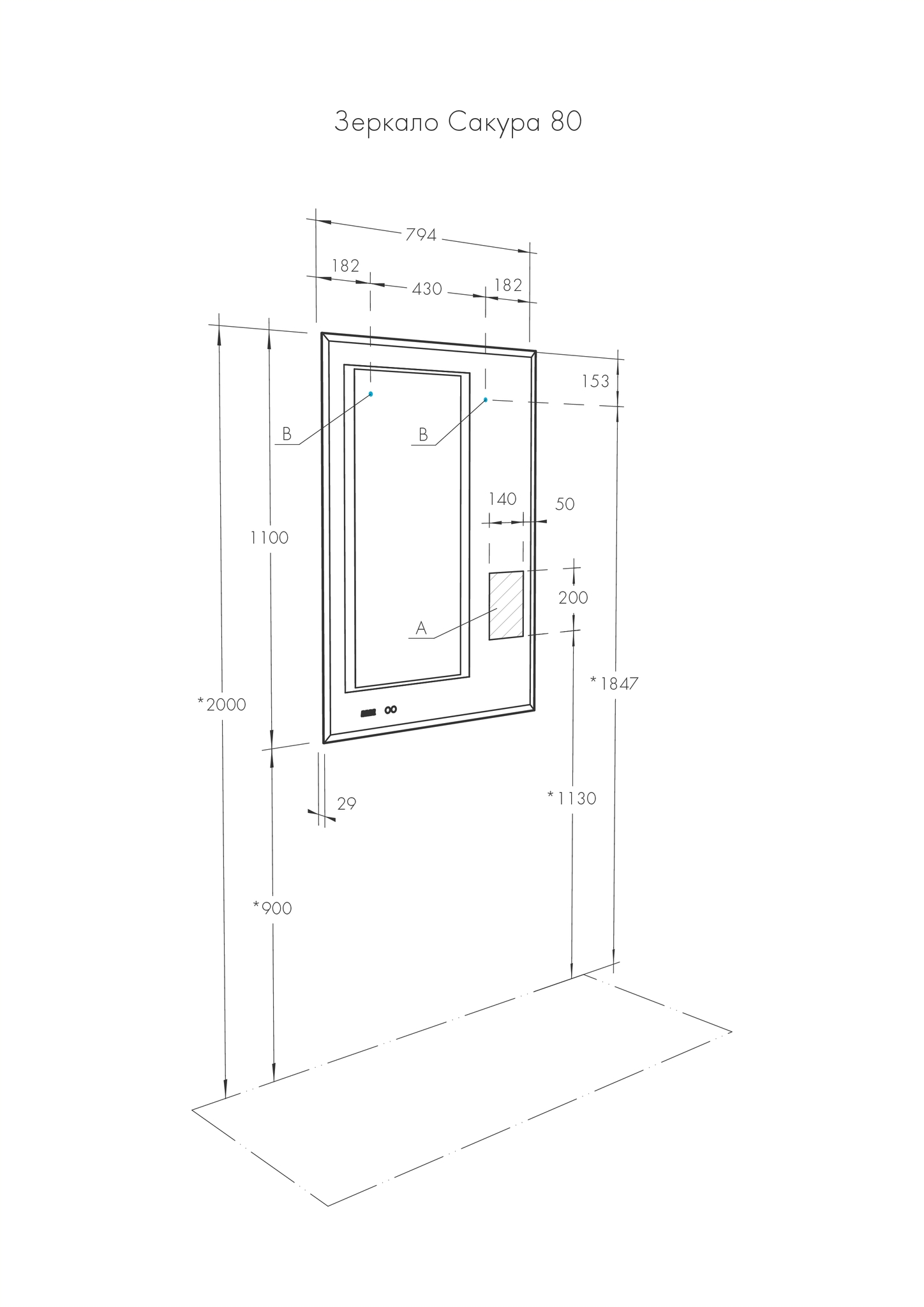 Зеркало Aquaton Сакура 80 свет, с сенсор
