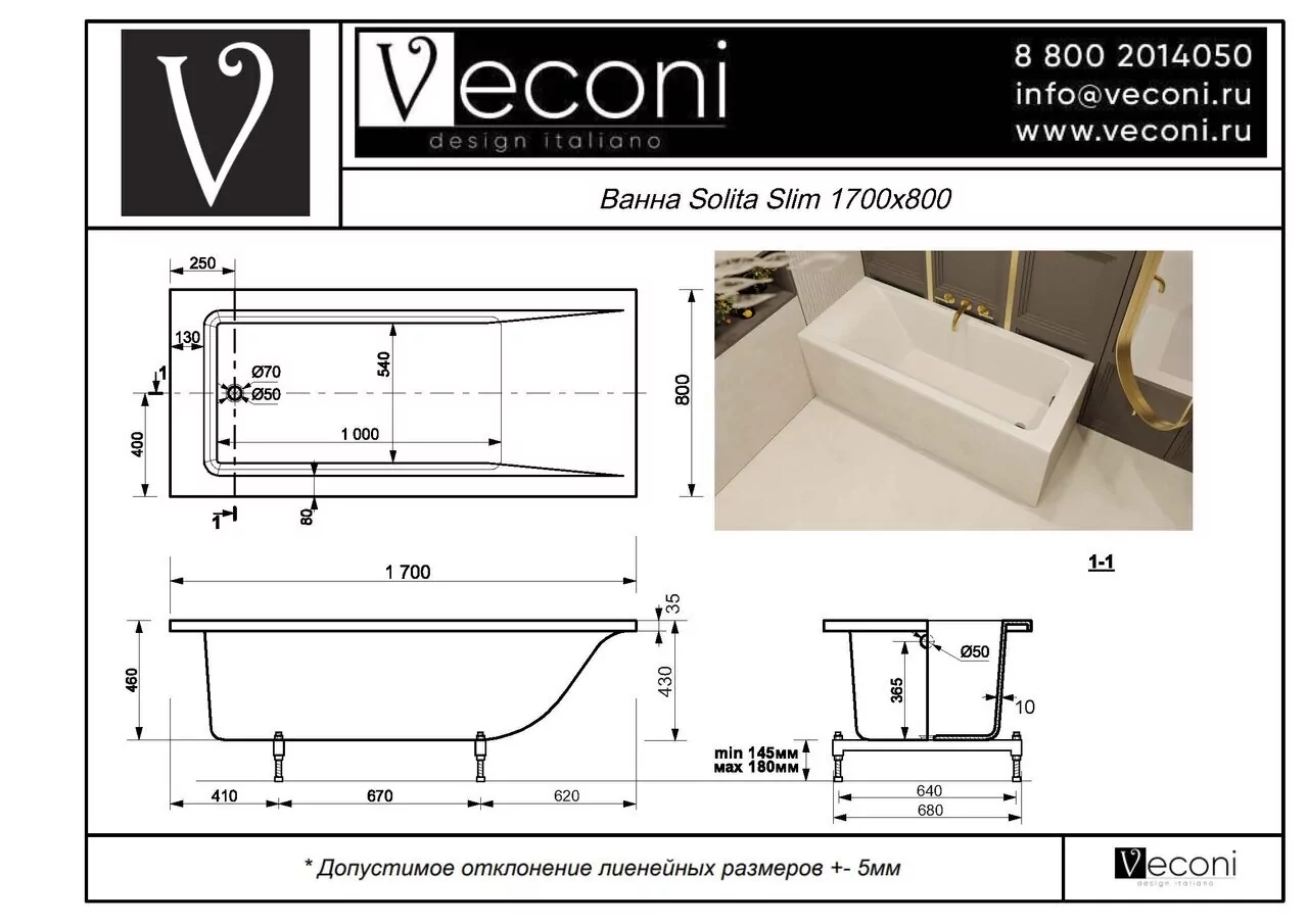 Ванна из искусственного камня Veconi Solita slim SLTSLIM17080 170x80 белый глянец
