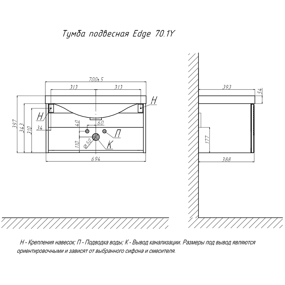 Тумба с раковиной подвесная Velvex Edge tp.EDG.9696.70.1Y белый глянец, 70 см