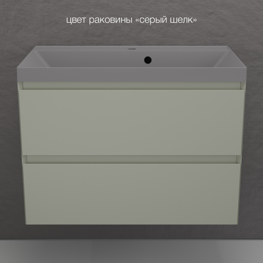 Тумба подвесная Style Line Манхэттен 80 Эмаль, с раковиной Asti 80 кварц/серый шелк, олива