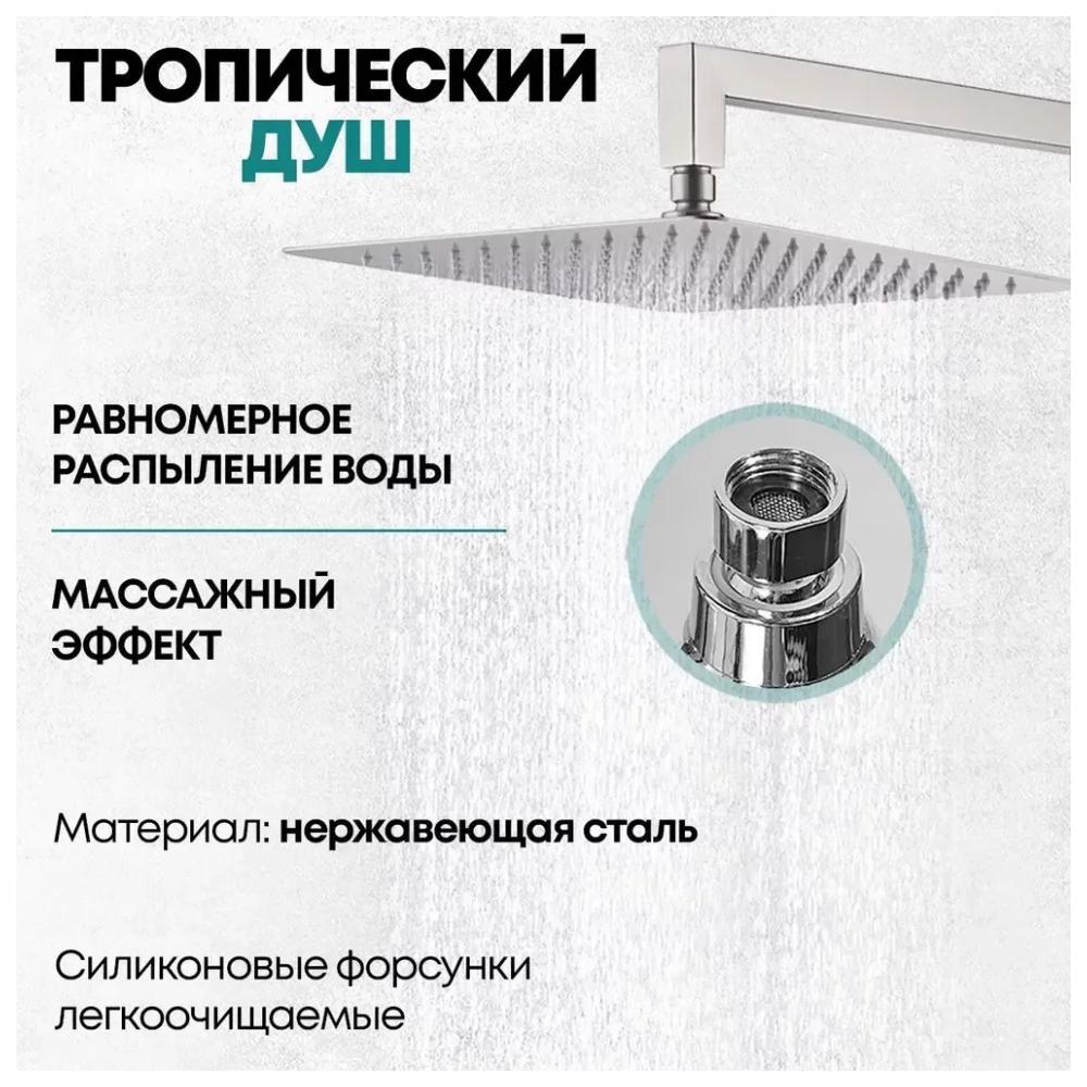 Душевая система встраиваемая Grocenberg GB5007NK, никель от магазина Vanna-Vanna.ru!