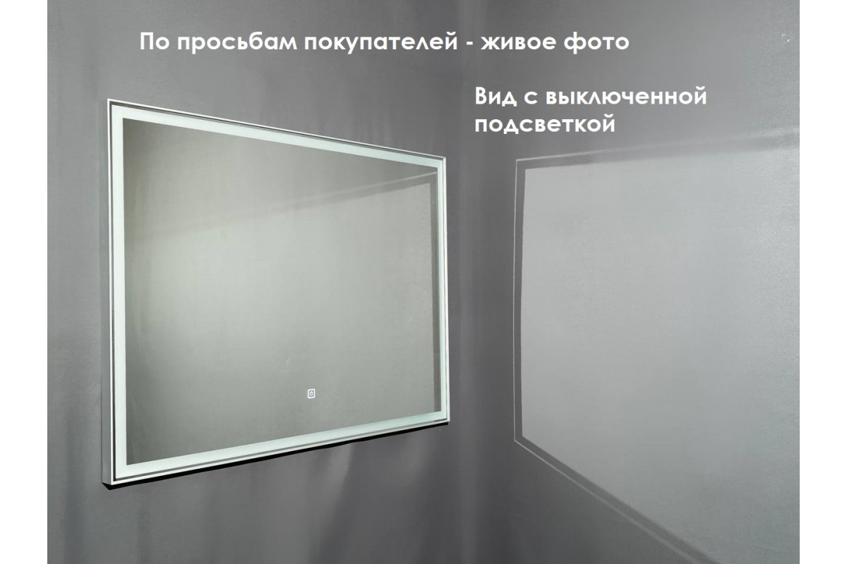 Зеркало Relisan REBECCA 800х600 с подсветкой