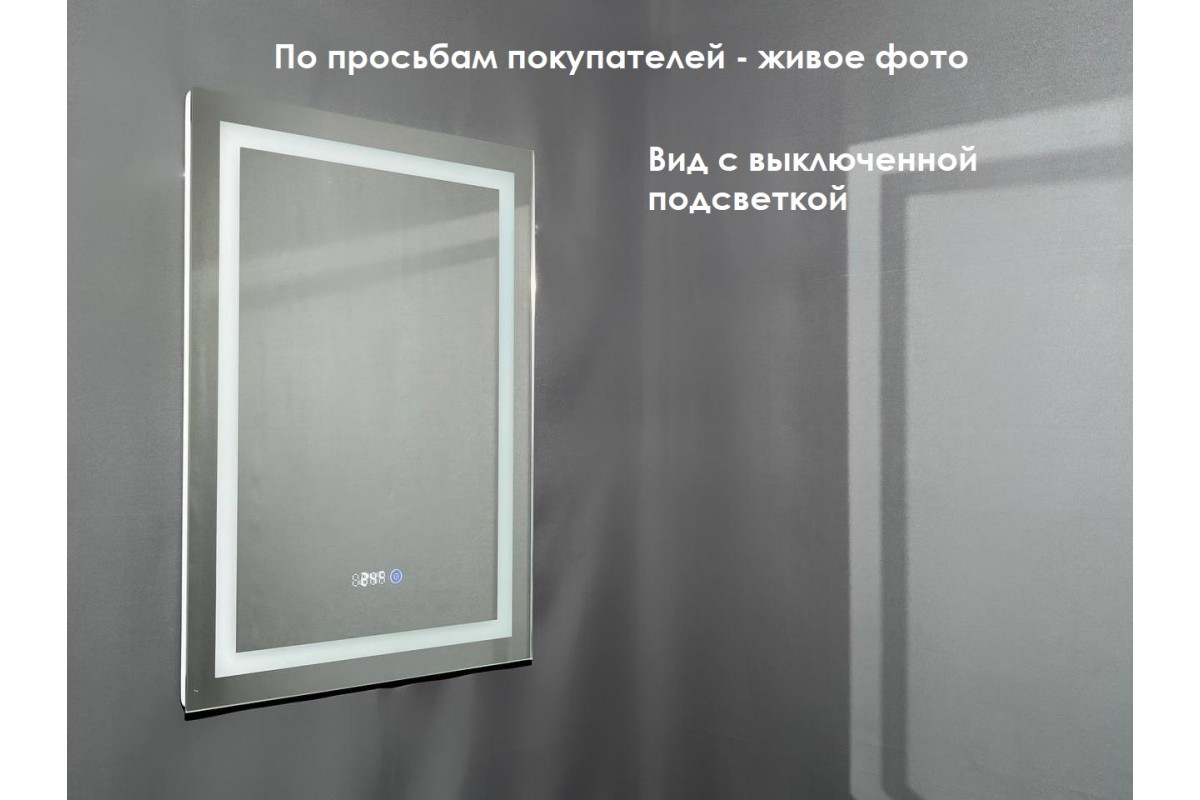 Зеркало Relisan WENDY 500х700 с часами и подсветкой