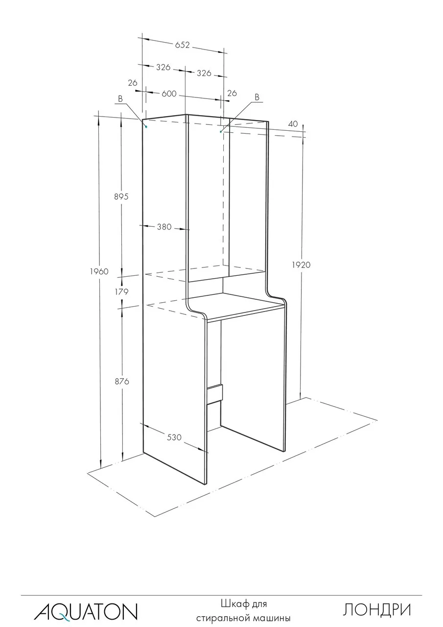 Пенал напольный Aquaton Лондри 65 над стиральной машиной, белый