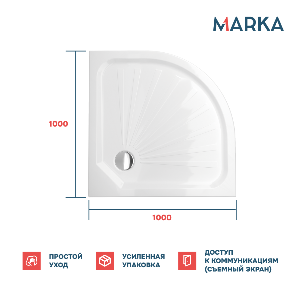 Поддон 1Marka Tondo 1/4 100*100 комплект с сифоном