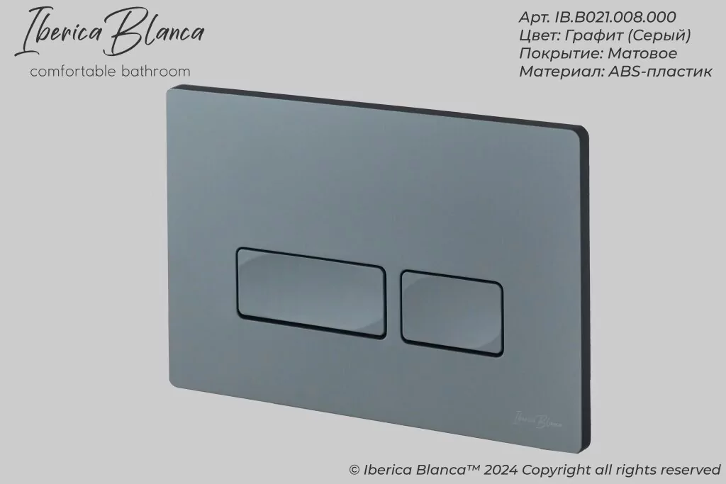 Кнопка смыва Iberica Blanca ESTI-R IB.B021.008.000 механическая, серый/графит матовый