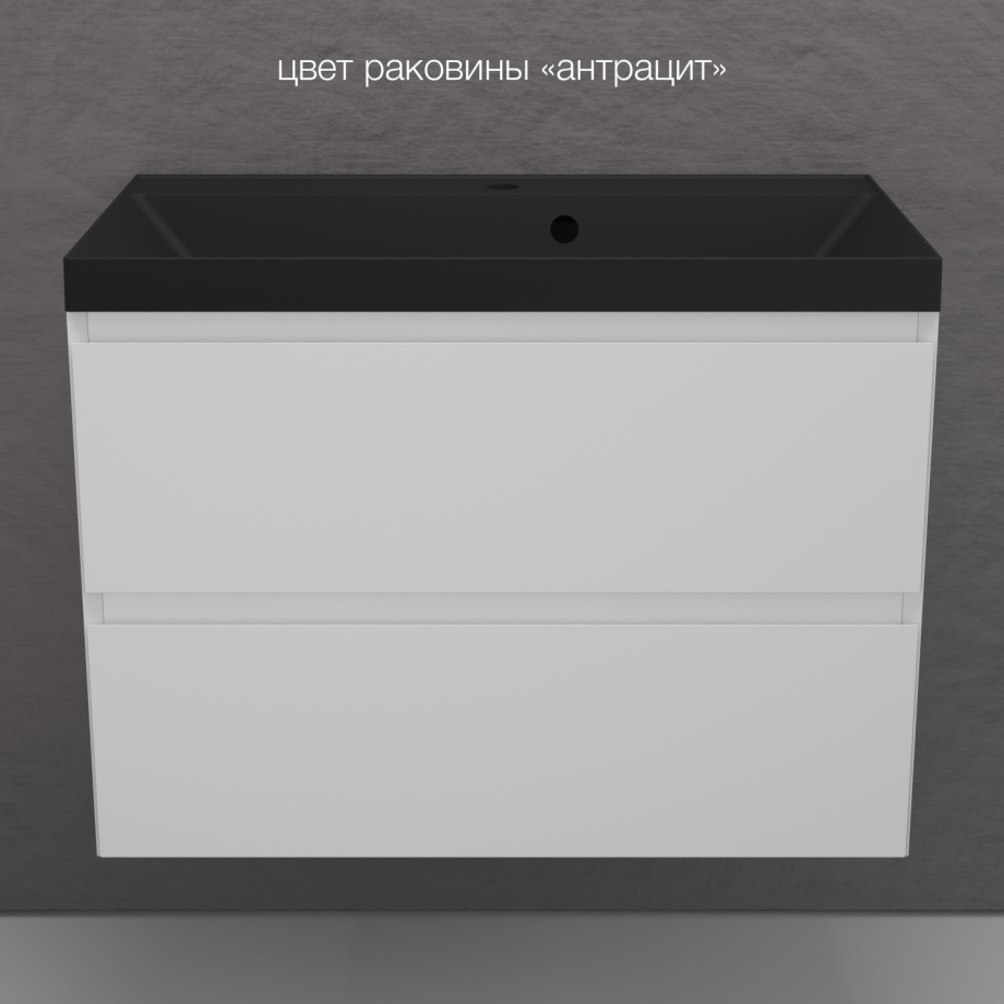 Тумба подвесная Style Line Манхэттен 80 Эмаль, с раковиной Asti 80 кварц/антрацит, белый матовый