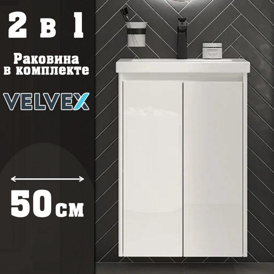 Тумба с раковиной подвесная Velvex Klaufs tp.KLA.COM.50.2D, 50 см