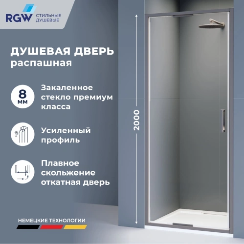 Душевая дверь RGW SV-05-2Gr 80 см Серый/Прозрачное от магазина Vanna-Vanna.ru!