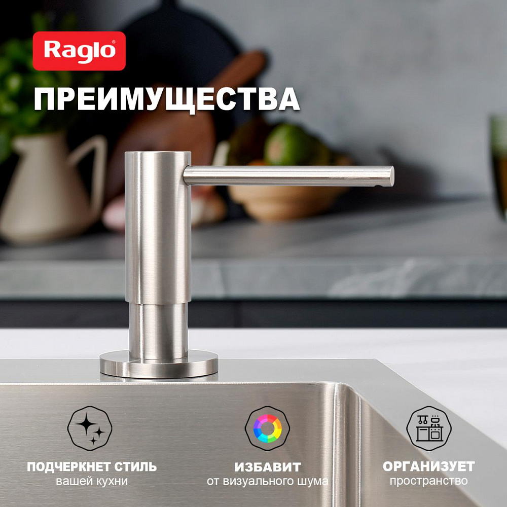 Дозатор для моющего средства Raglo встраиваемый R720.02.05 латунь, сатин от магазина Vanna-Vanna.ru!