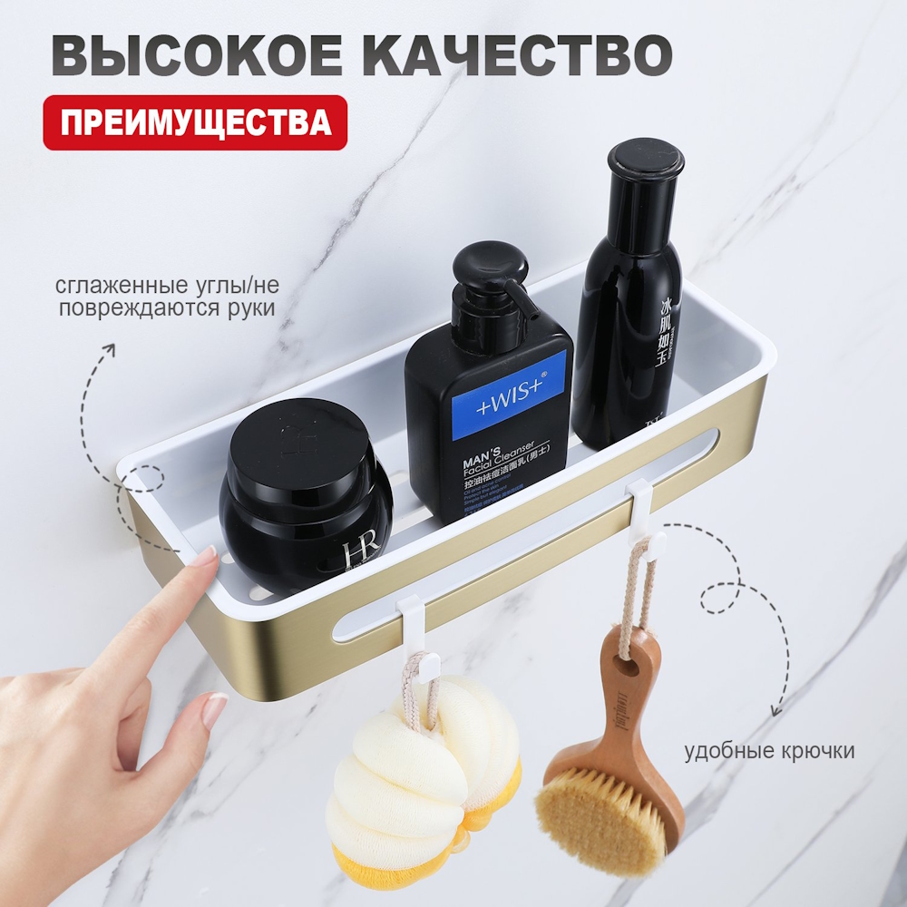 Полка Raglo R340.02.03, золотой сатин от магазина Vanna-Vanna.ru!