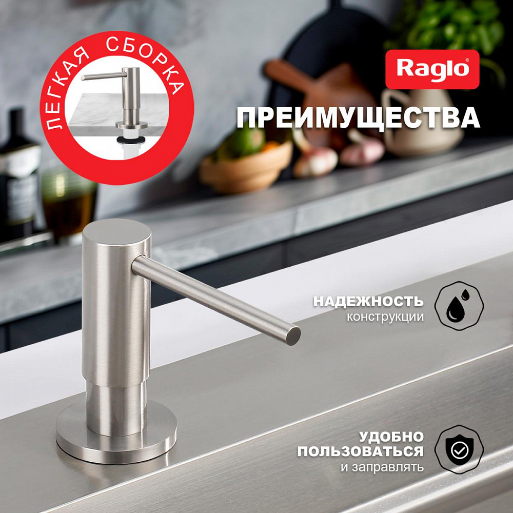 Дозатор для моющего средства Raglo встраиваемый R720.02.05 латунь, сатин от магазина Vanna-Vanna.ru!