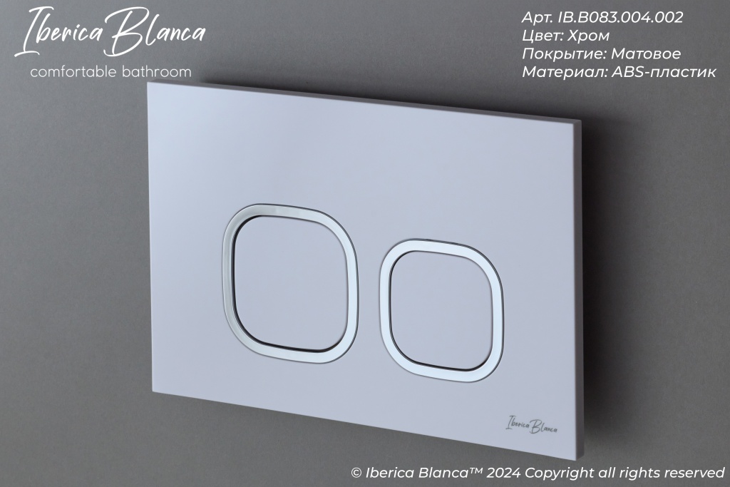 Комплект 3в1 IBERICA BLANCA инсталляция SILENCIO, унитаз BURGOS ALTO белый, кнопка смыва ESTI-Q хром матовый (IB001.BRA.234.834)