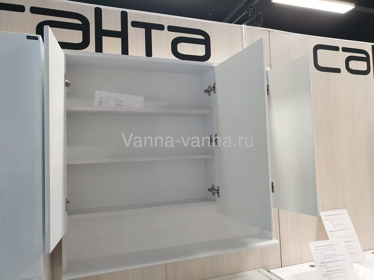 Зеркало-шкаф Санта Вегас 120 белый от магазина Vanna-Vanna.ru!