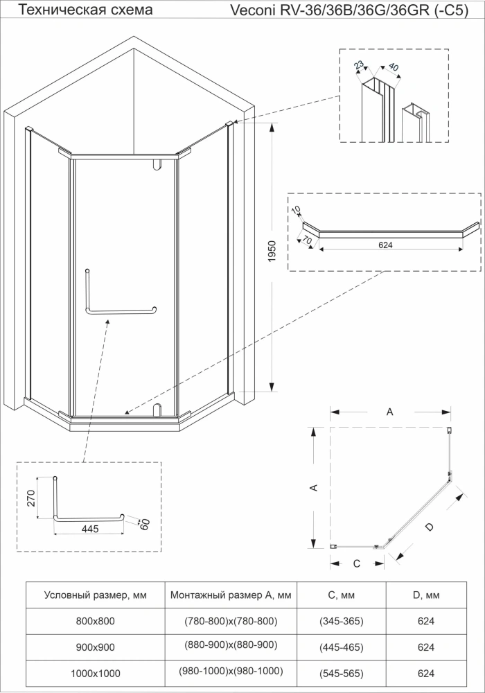 Душевой угол Veconi Rovigo RV-36G, 800x800x1950, брашированное золото, стекло прозрачное от магазина Vanna-Vanna.ru!